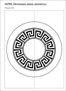 абстракция 102 (орнамент,круги)