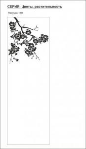 цветы, растительность 149 (сакура)