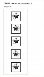 цветы, растительность 258 (рамки,виноград)