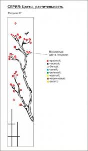 цветы, растительность 27 (сакура)