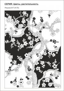 цветы, растительность 617 (дерево,сакура)