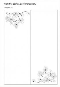 цветы, растительность 637 (орхидеи)