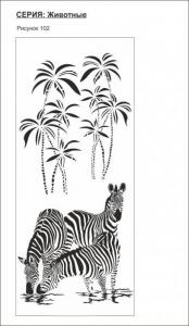 животные 102 (зебра,пальмы)