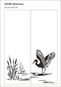 животные 106 (Е 28,птицы,камыши)