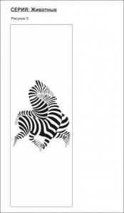 животные 5 (зебра)