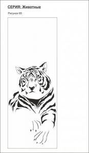 животные 65 (тигр)